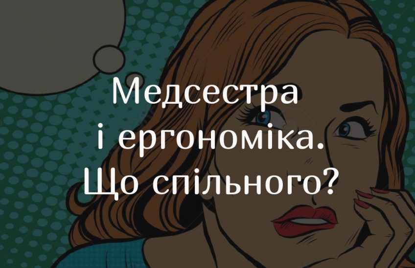 навколишнє середовище мдсестри