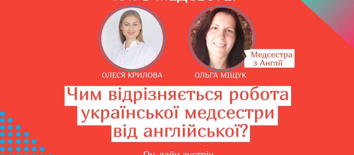 Ukrainian Nurse vs British nurse
