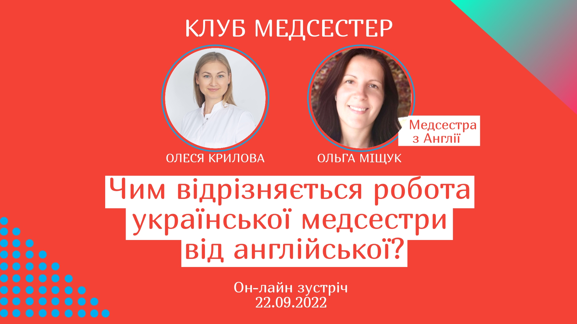 Ukrainian Nurse vs British nurse